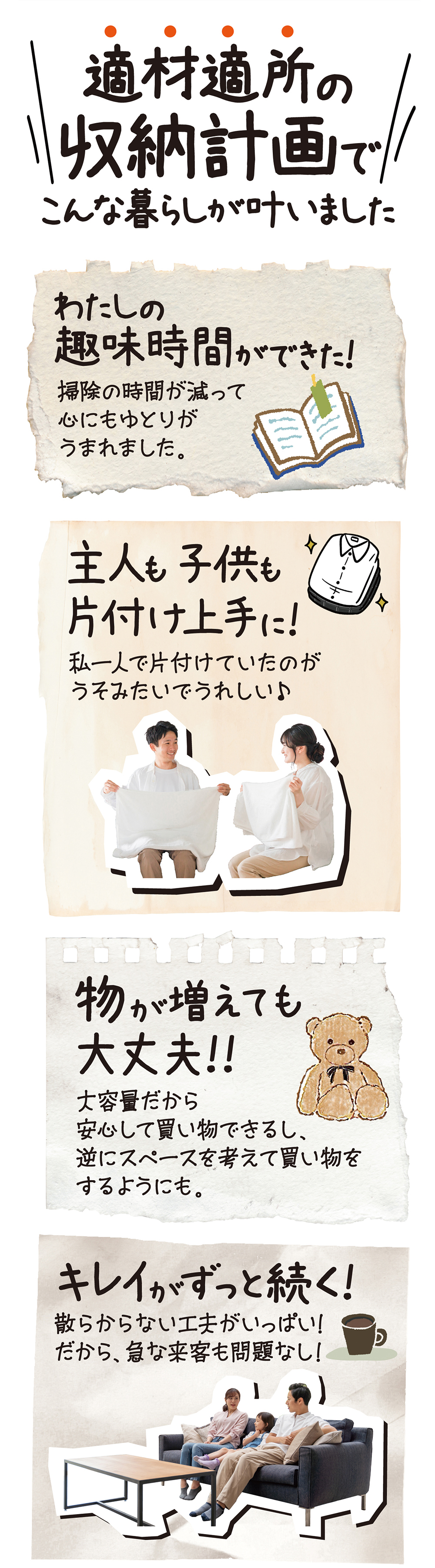 これでもう片付けに悩まない！豊富な便利収納とランドリールームのある平屋の完成内覧会を開催。