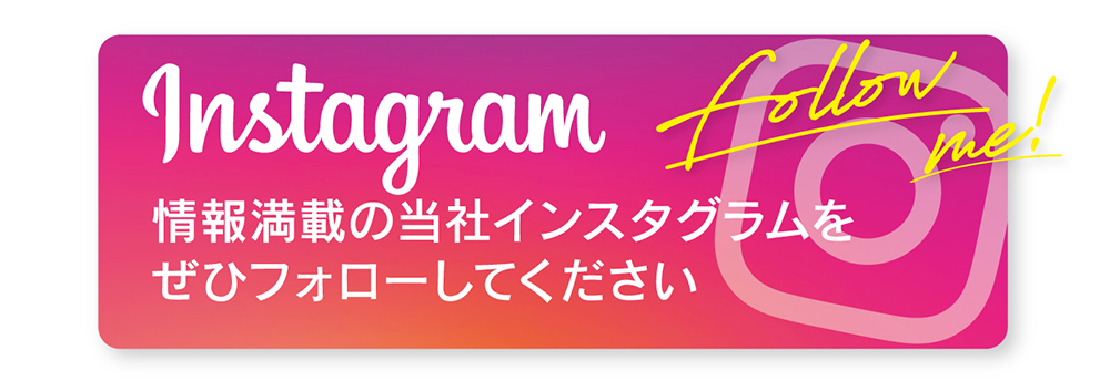 インスタグラム インデュアホームいわき南