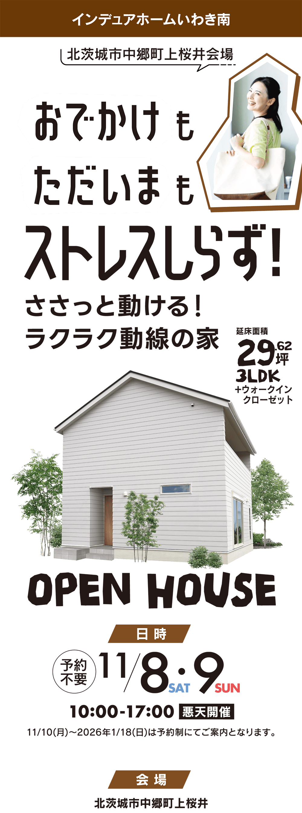 ランドリールームのある間取り｜共働き夫婦にうれしい家事ラク設計