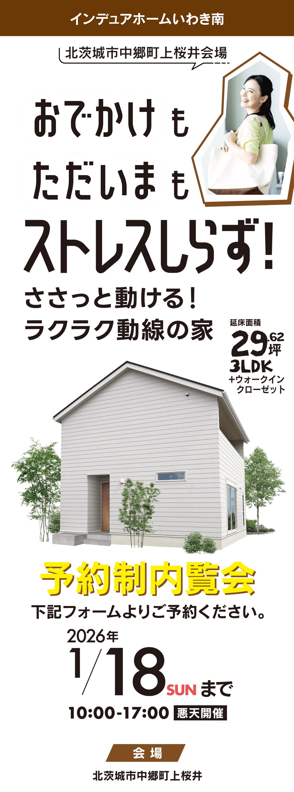 ランドリールームのある間取り｜共働き夫婦にうれしい家事ラク設計