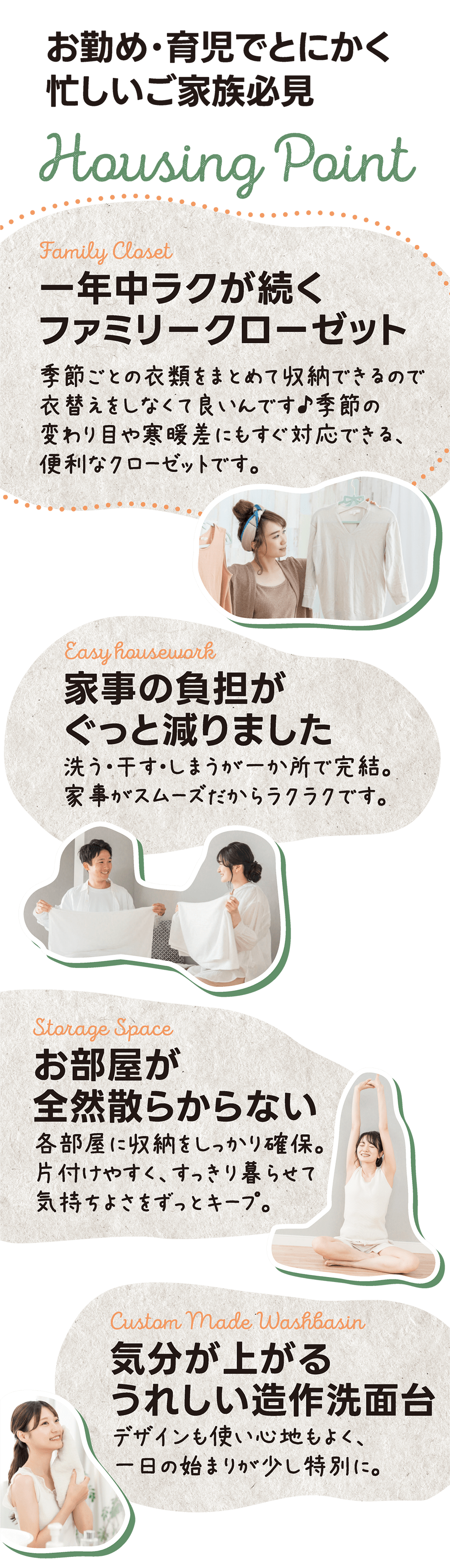 日立市十王町の完成内覧会｜共働き夫婦にうれしい家事動線のある平屋住宅