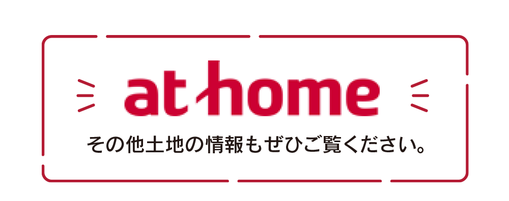 アットホーム インデュアホームいわき南