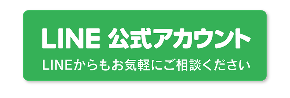 公式ライン インデュアホームいわき南