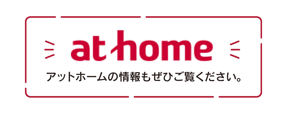 アットホーム インデュアホームいわき南