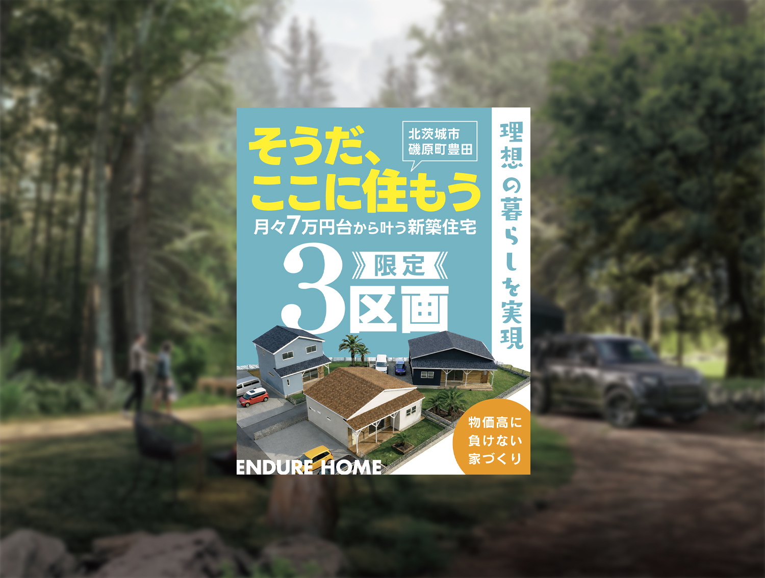 詳しくはこちら