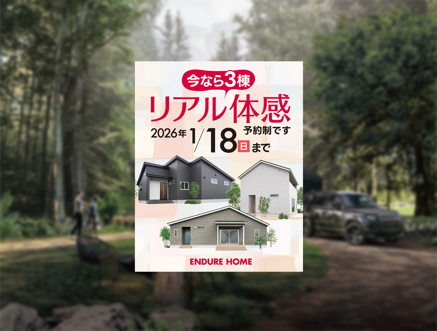 イベントの詳細はこちら