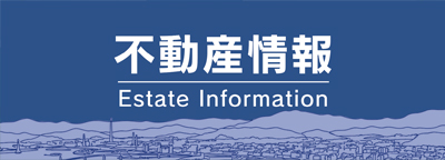 インデュアホームいわき南の不動産情報