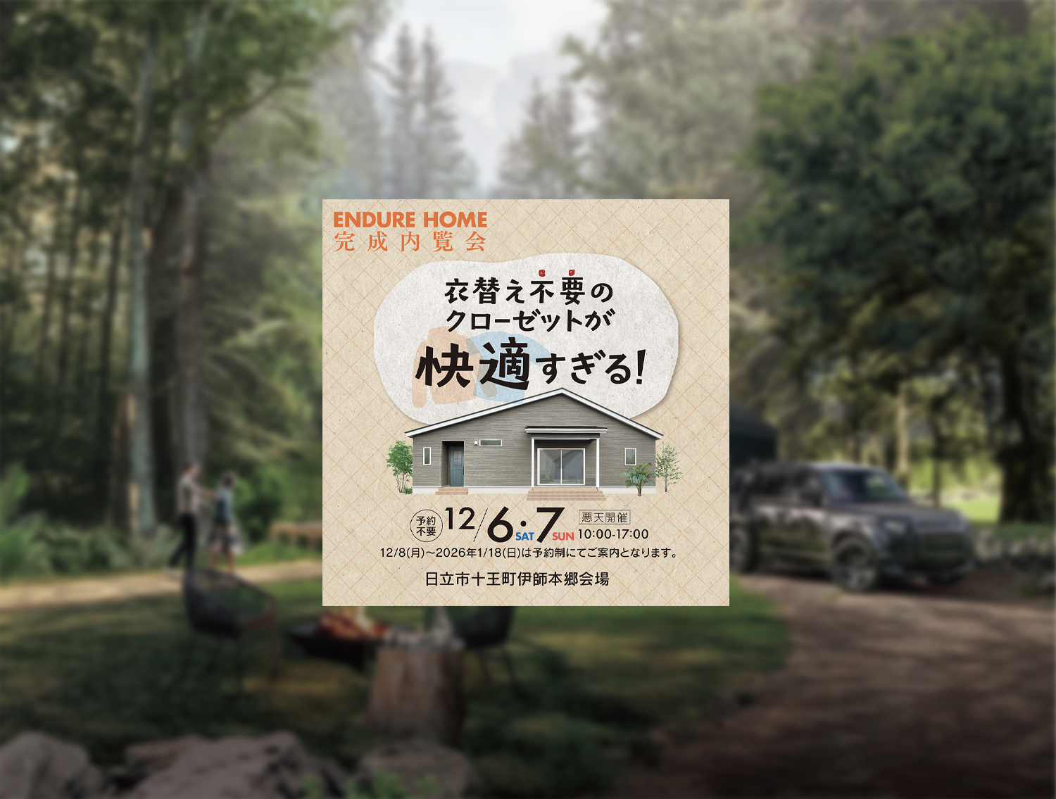 イベントの詳細はこちら