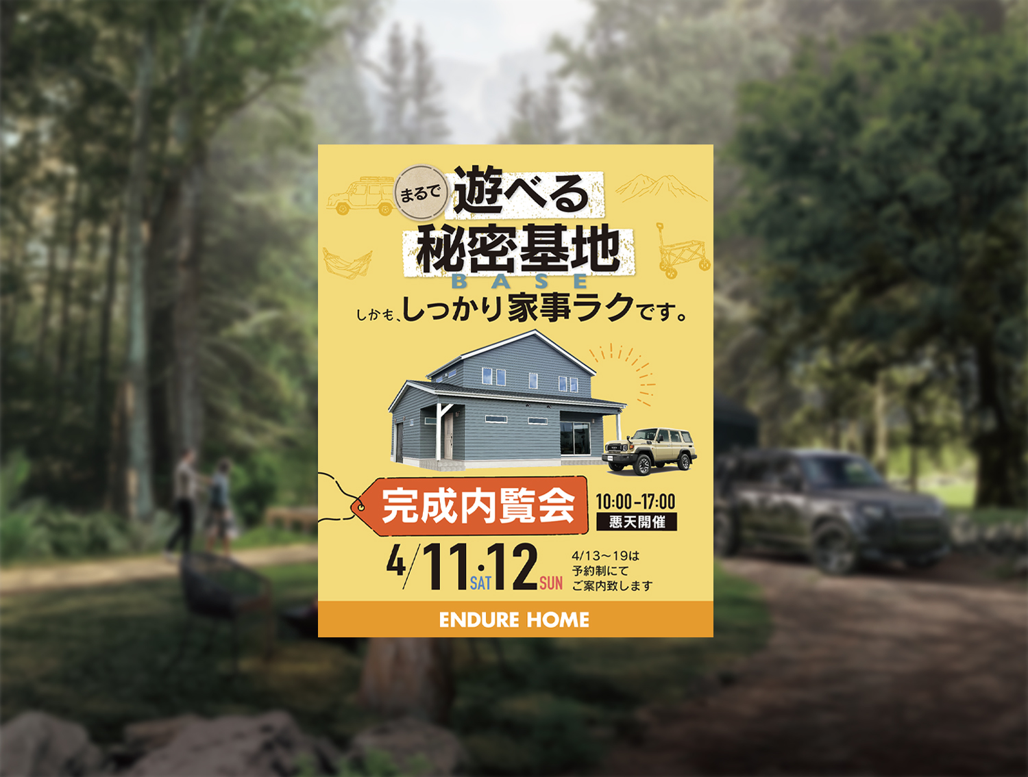 イベントの詳細はこちら